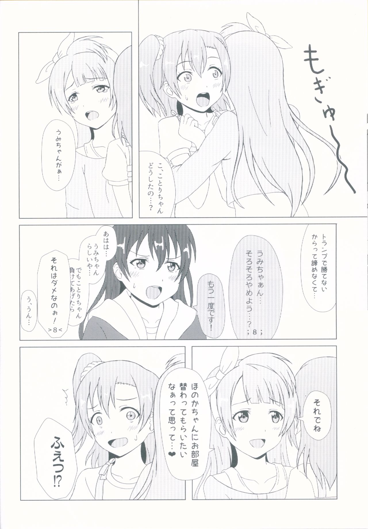 Angelic My Angel page 6 full