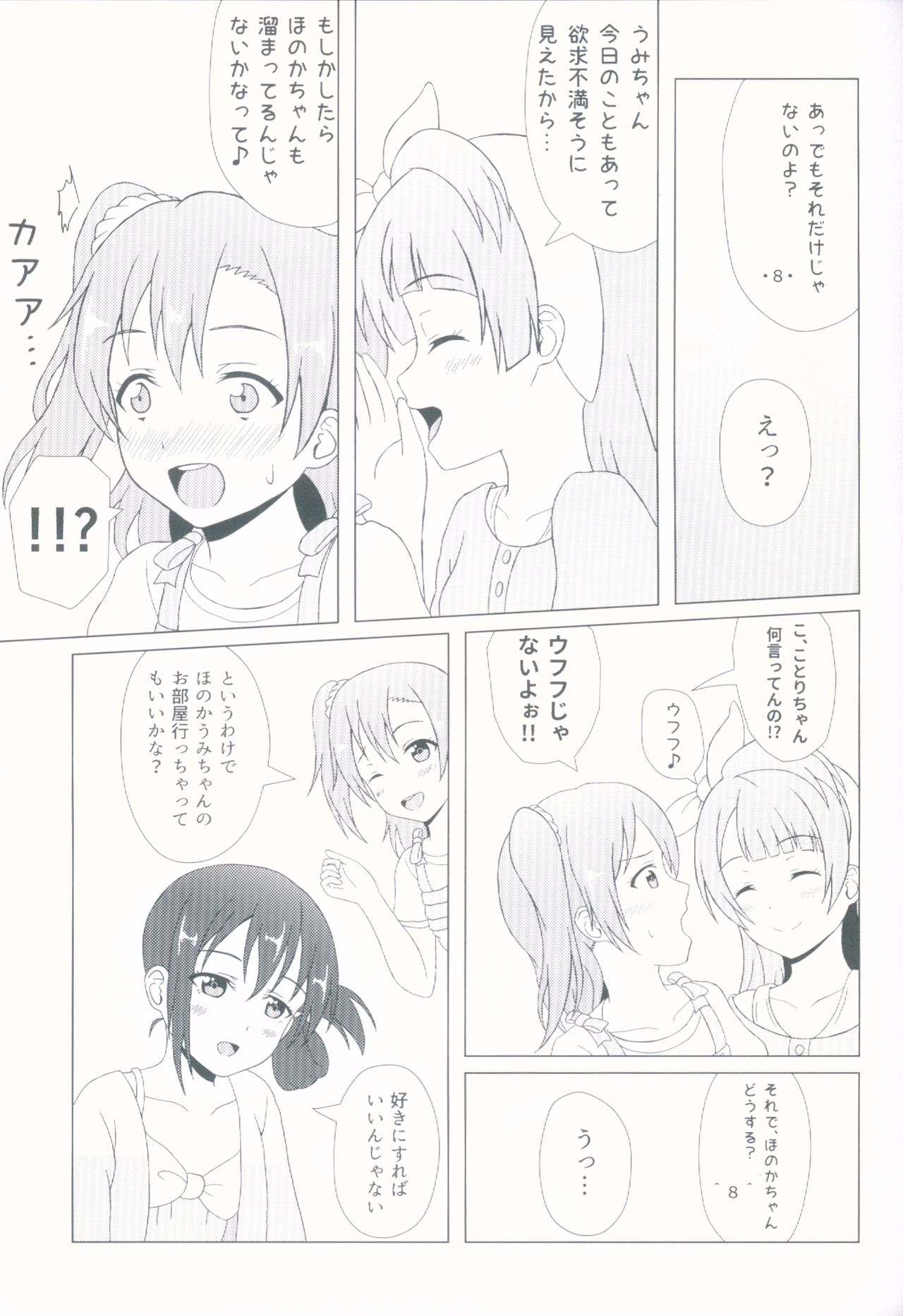 Angelic My Angel page 7 full