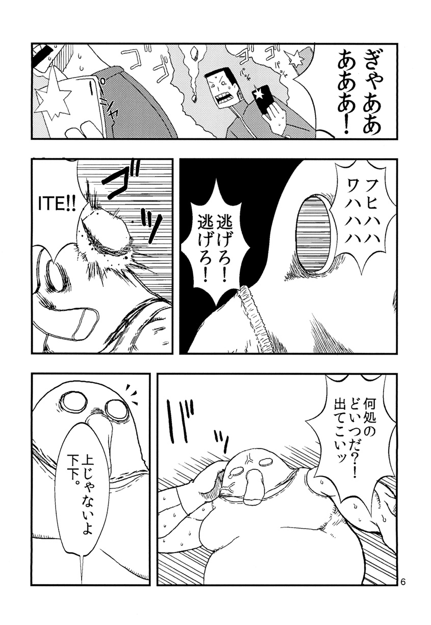 C.C.Girl page 5 full