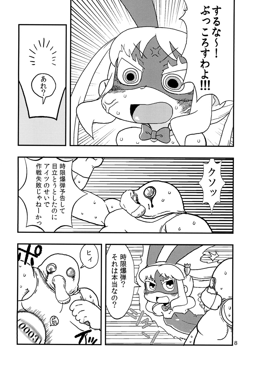 C.C.Girl page 7 full