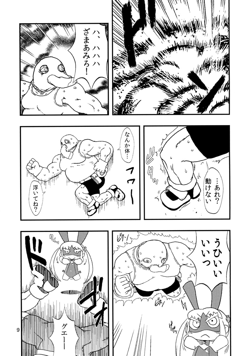C.C.Girl page 8 full