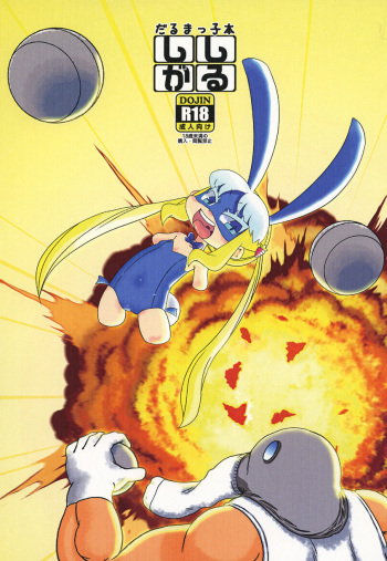C.C.Girl cover