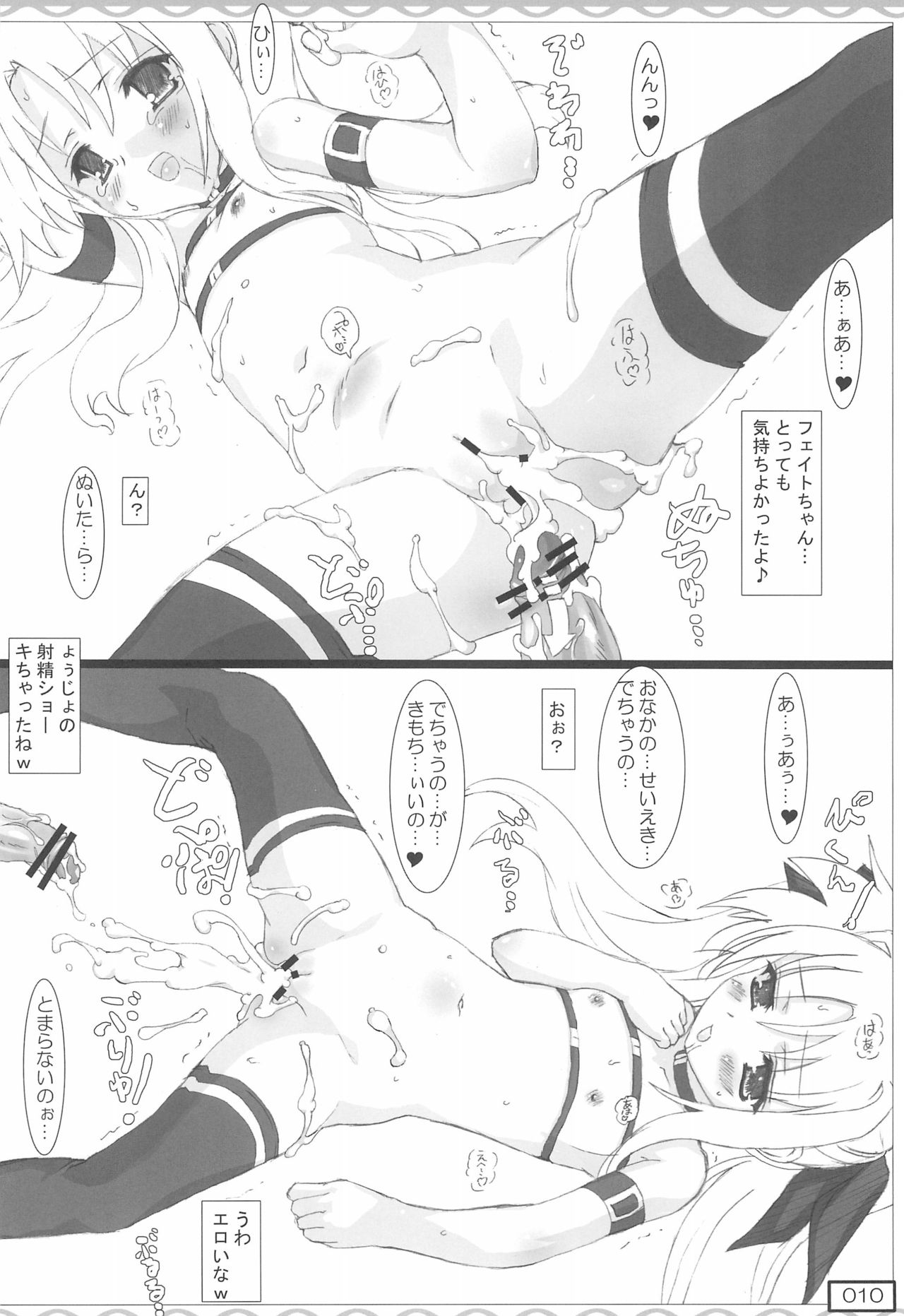 Q-sai Nano-Fei no Ecchi Soushuuhen page 10 full