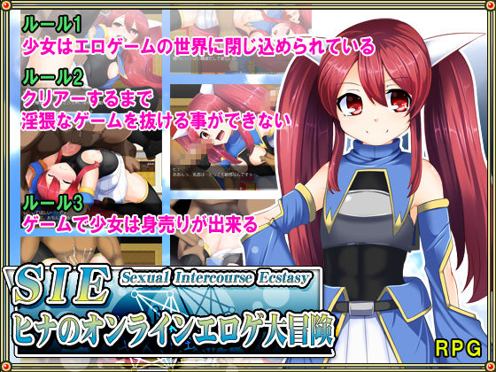 SIE - Hina no Online Eroge Daibouken page 1 full