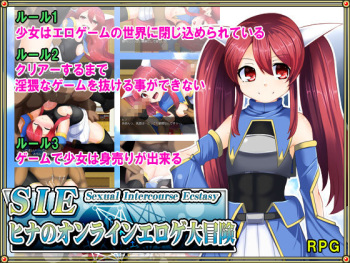 SIE - Hina no Online Eroge Daibouken cover
