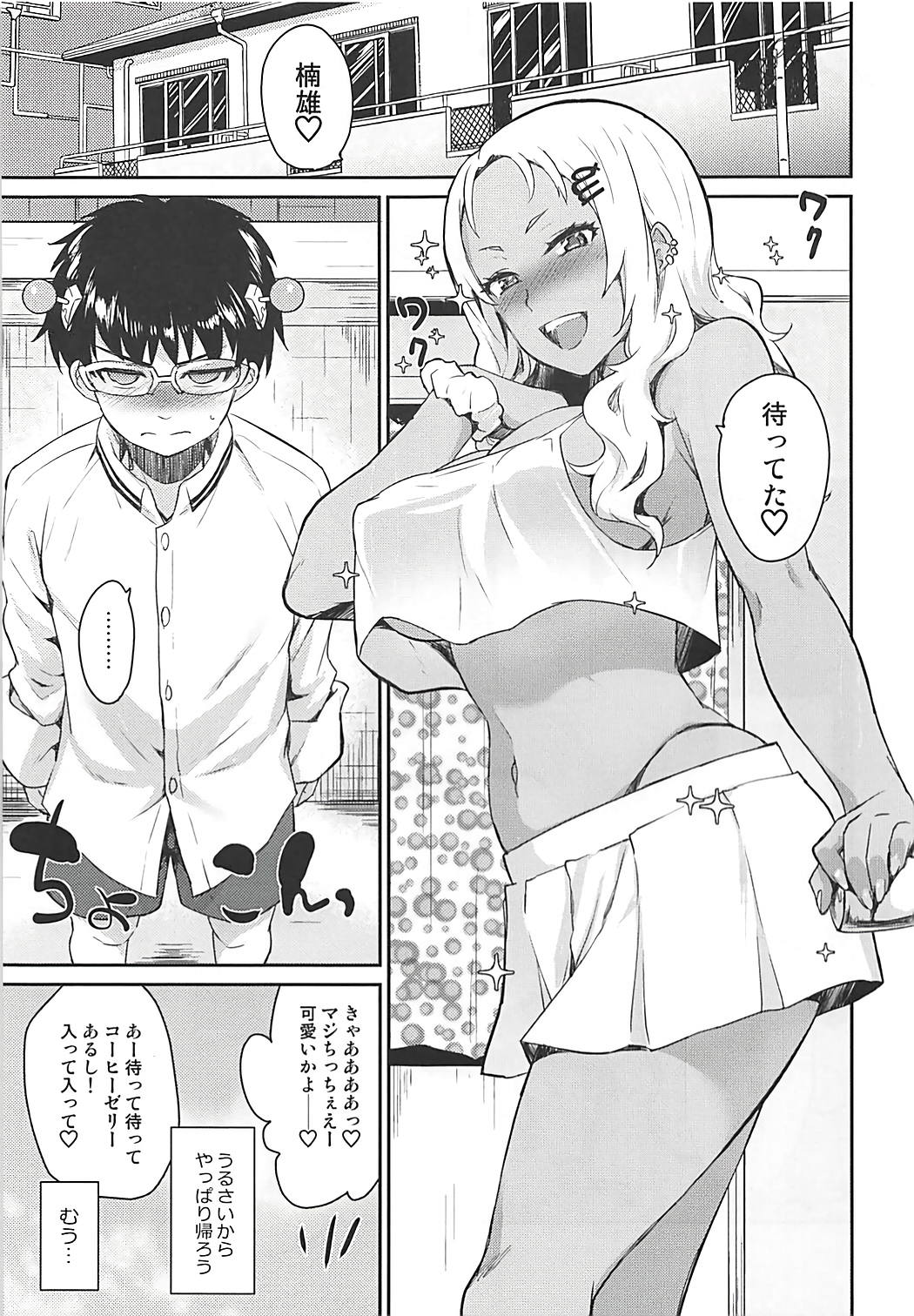 Atashi ni Makasena Psi!! page 3 full