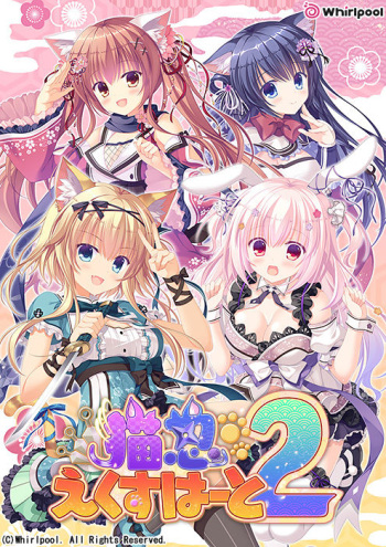 Nekonin exHeart 2 cover
