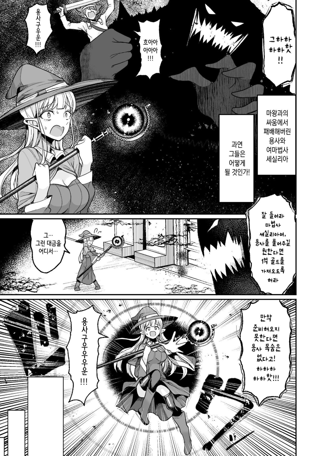 Tanetsuke Colosseum! Episode1 | 씨뿌리기 콜로세움! Episode1 page 4 full