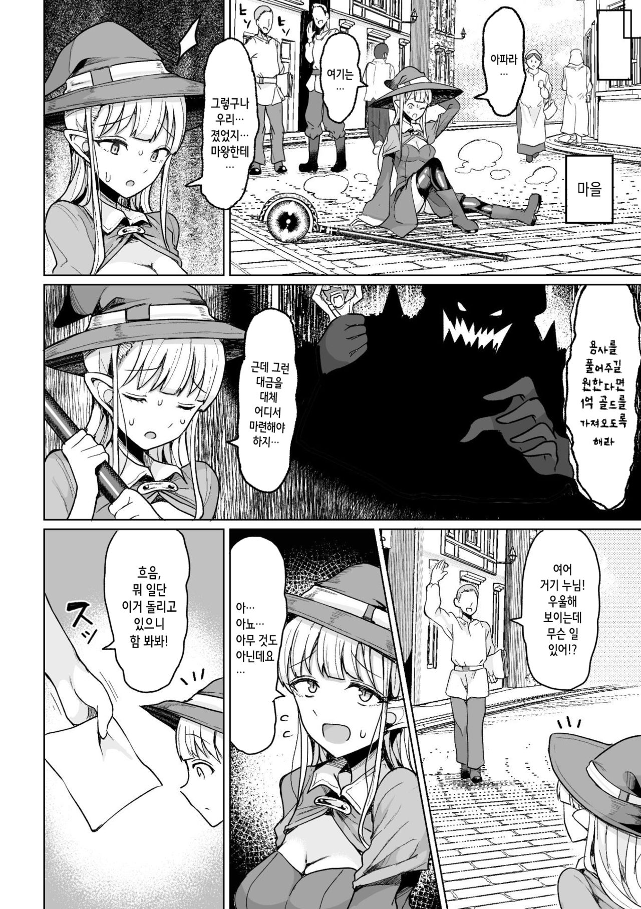 Tanetsuke Colosseum! Episode1 | 씨뿌리기 콜로세움! Episode1 page 5 full
