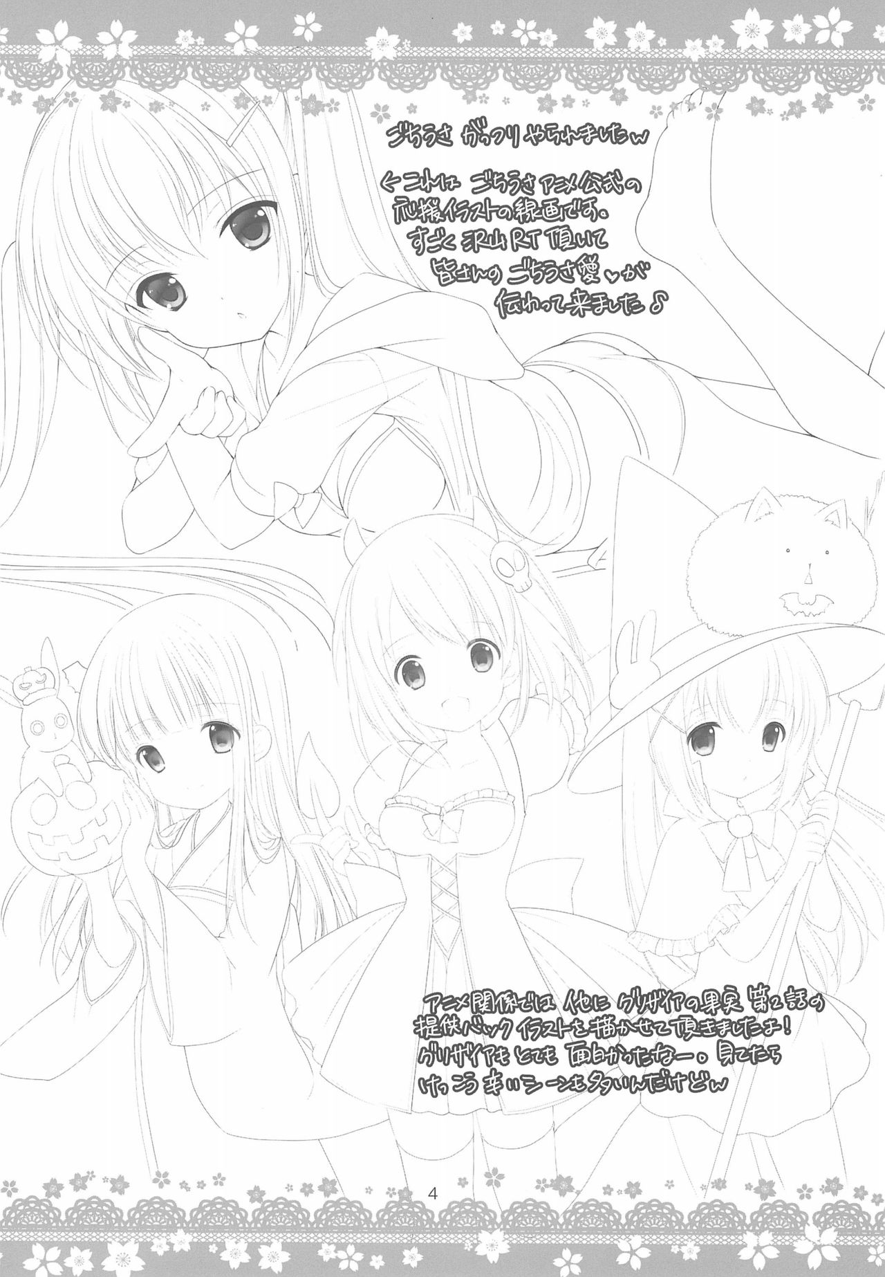 Tonjiru page 4 full