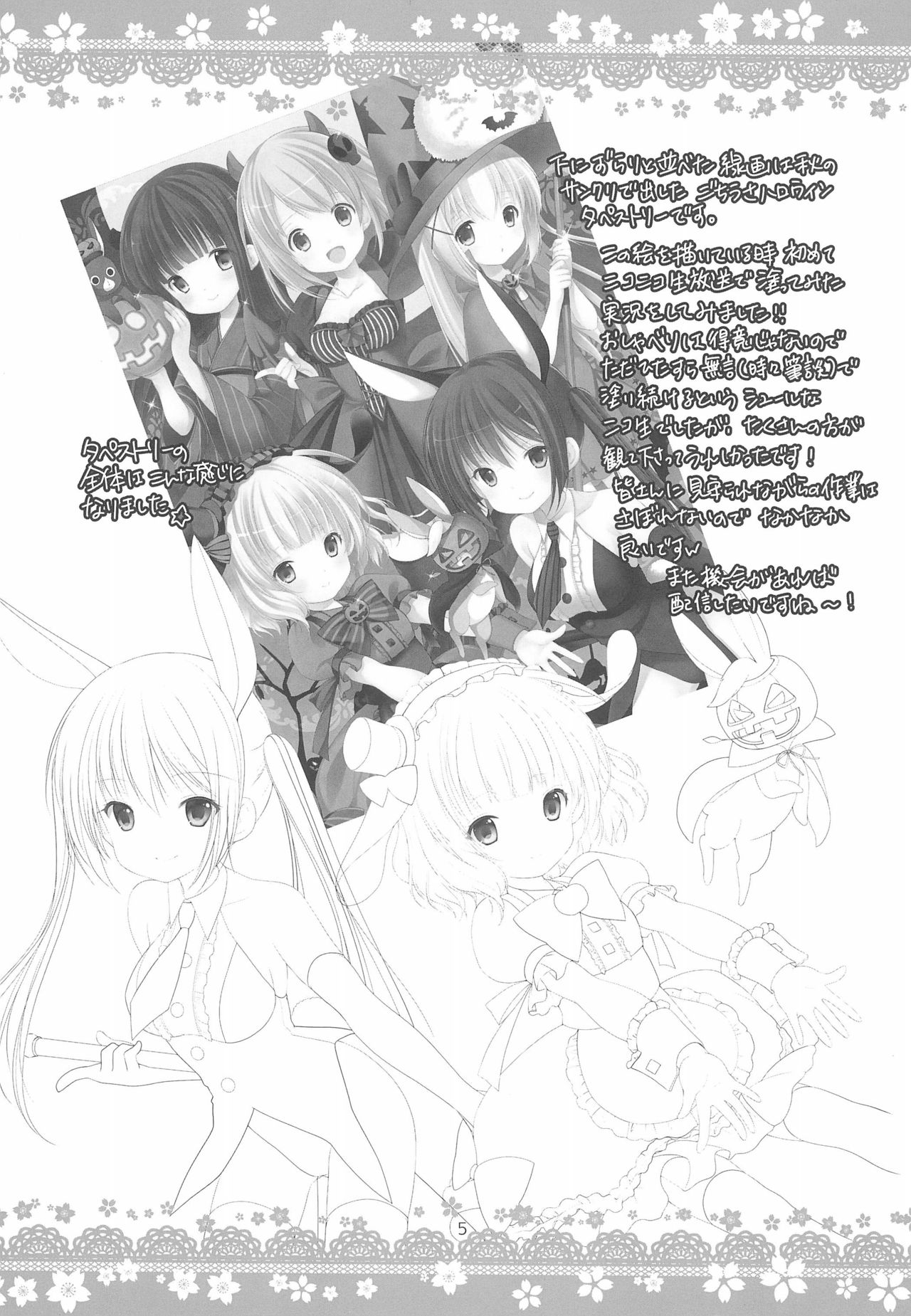 Tonjiru page 5 full