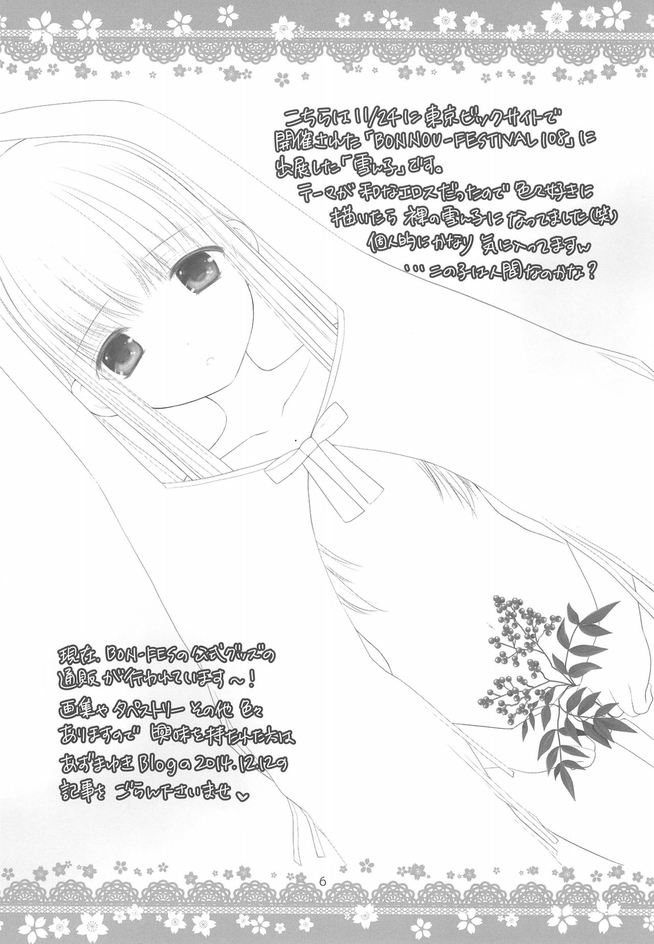 Tonjiru page 6 full