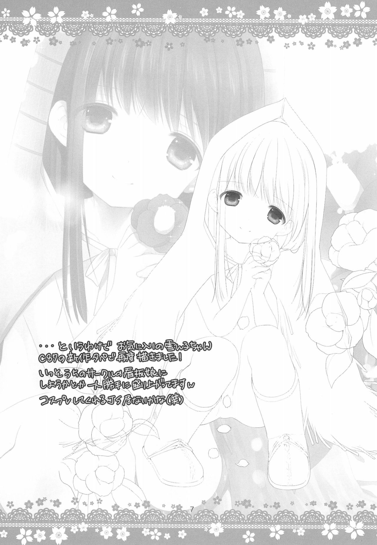 Tonjiru page 7 full