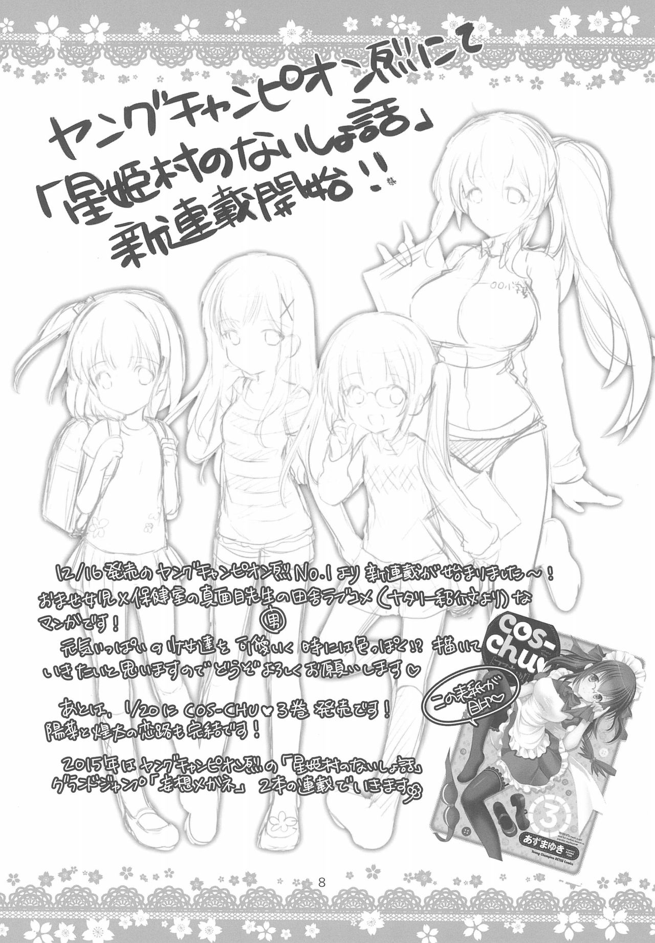 Tonjiru page 8 full