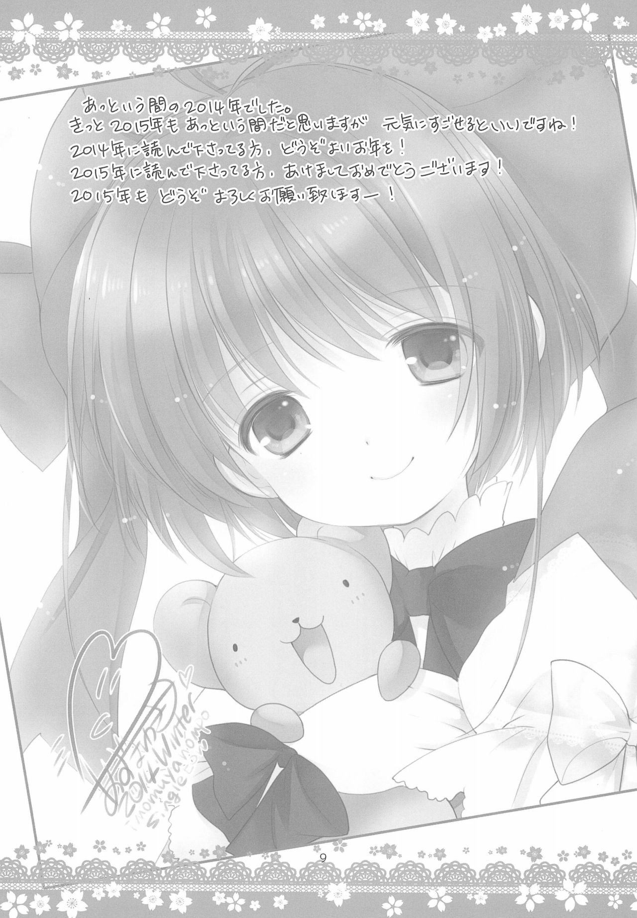 Tonjiru page 9 full