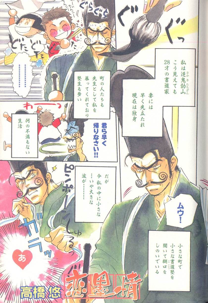 B-BOY LUV 03 SHIRU-DAKU特集 page 2 full