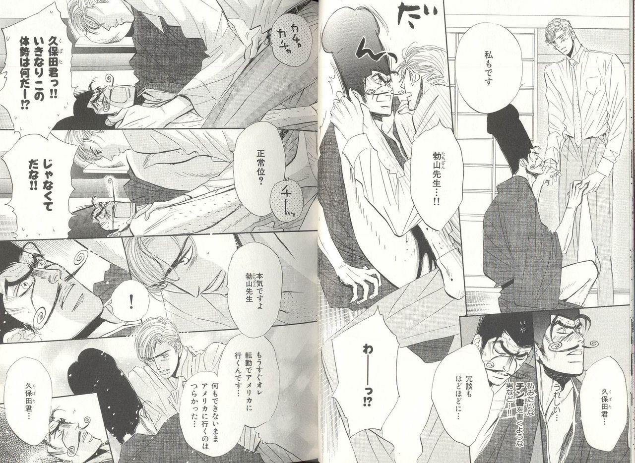 B-BOY LUV 03 SHIRU-DAKU特集 page 8 full