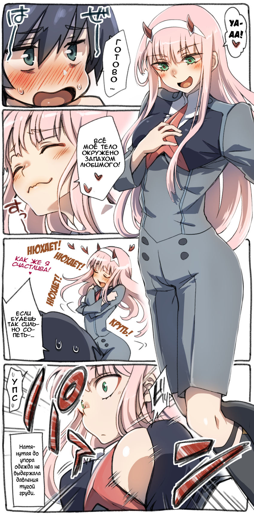 Hiro Zero Ishou Change Manga | Манга о переодеваниях Хиро и Ноль-два page 4 full