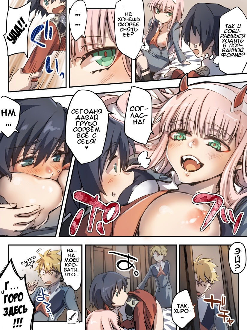 Hiro Zero Ishou Change Manga | Манга о переодеваниях Хиро и Ноль-два page 6 full