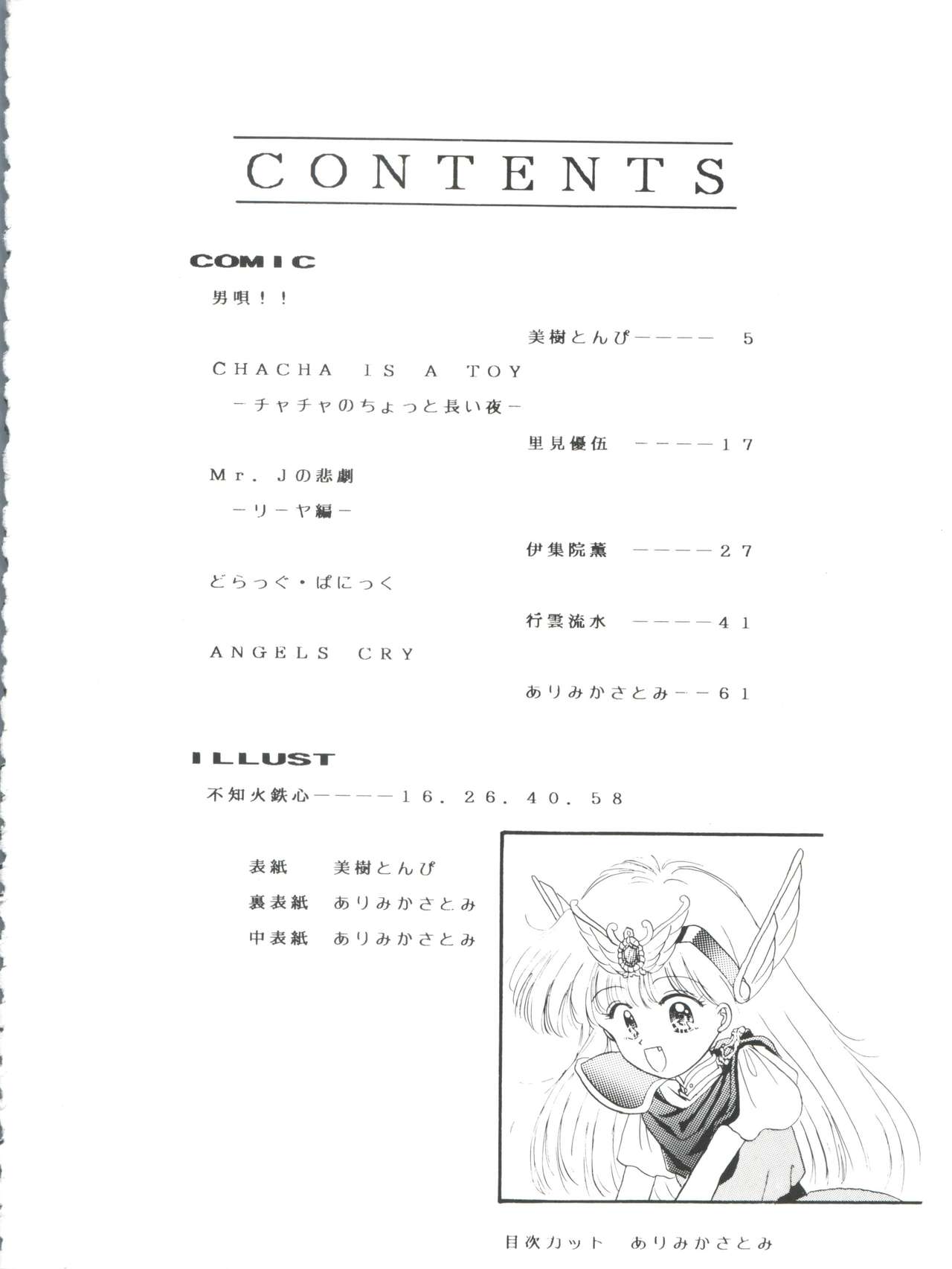 PROMINENT 3 page 4 full