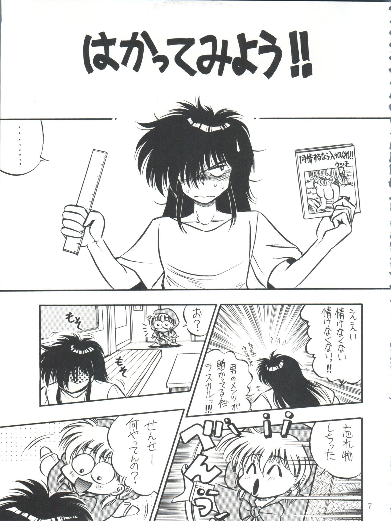 PROMINENT 3 page 7 full