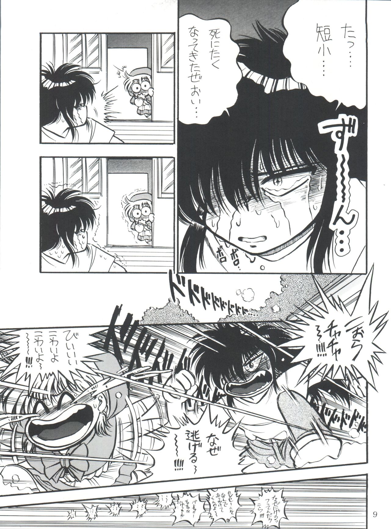 PROMINENT 3 page 9 full