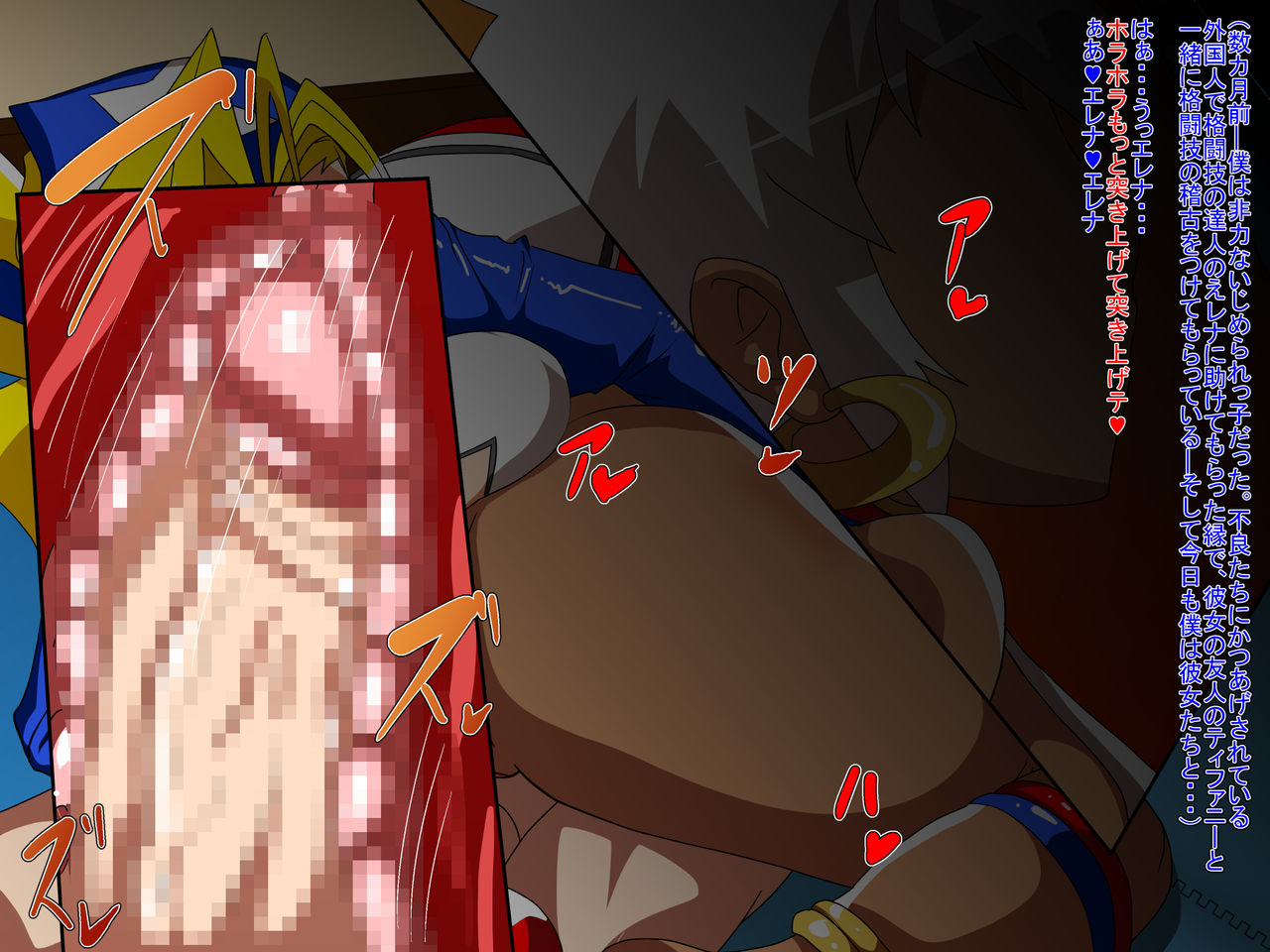 Pakohame Strangers 2 - Sweet Nightmare page 3 full