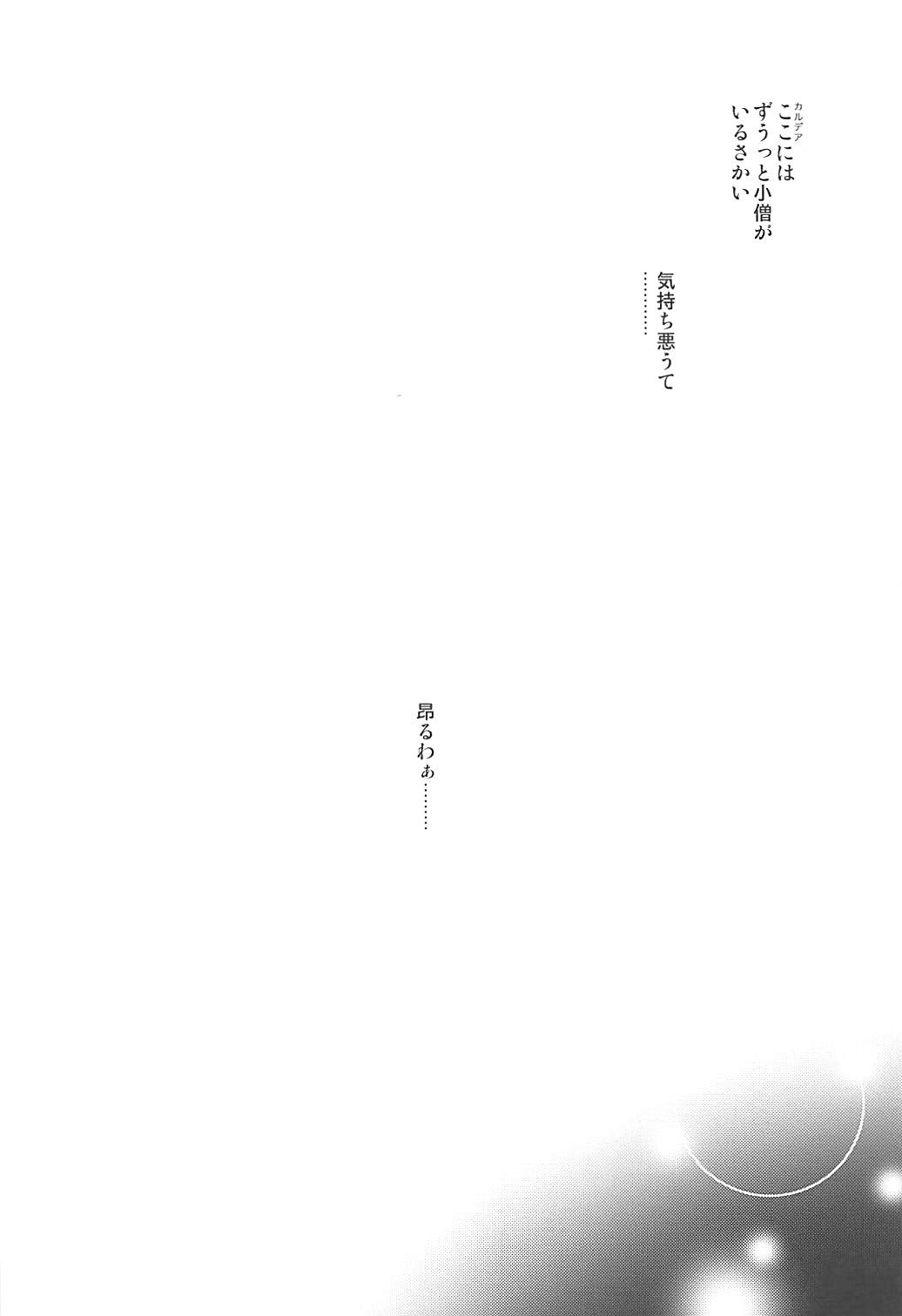 Ikenai Ko page 3 full