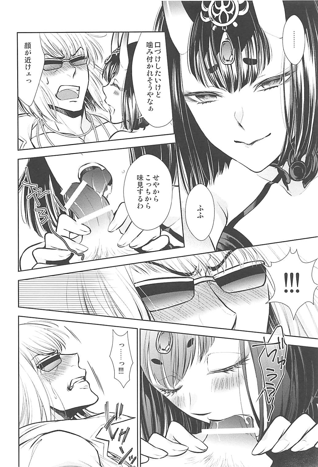Ikenai Ko page 7 full