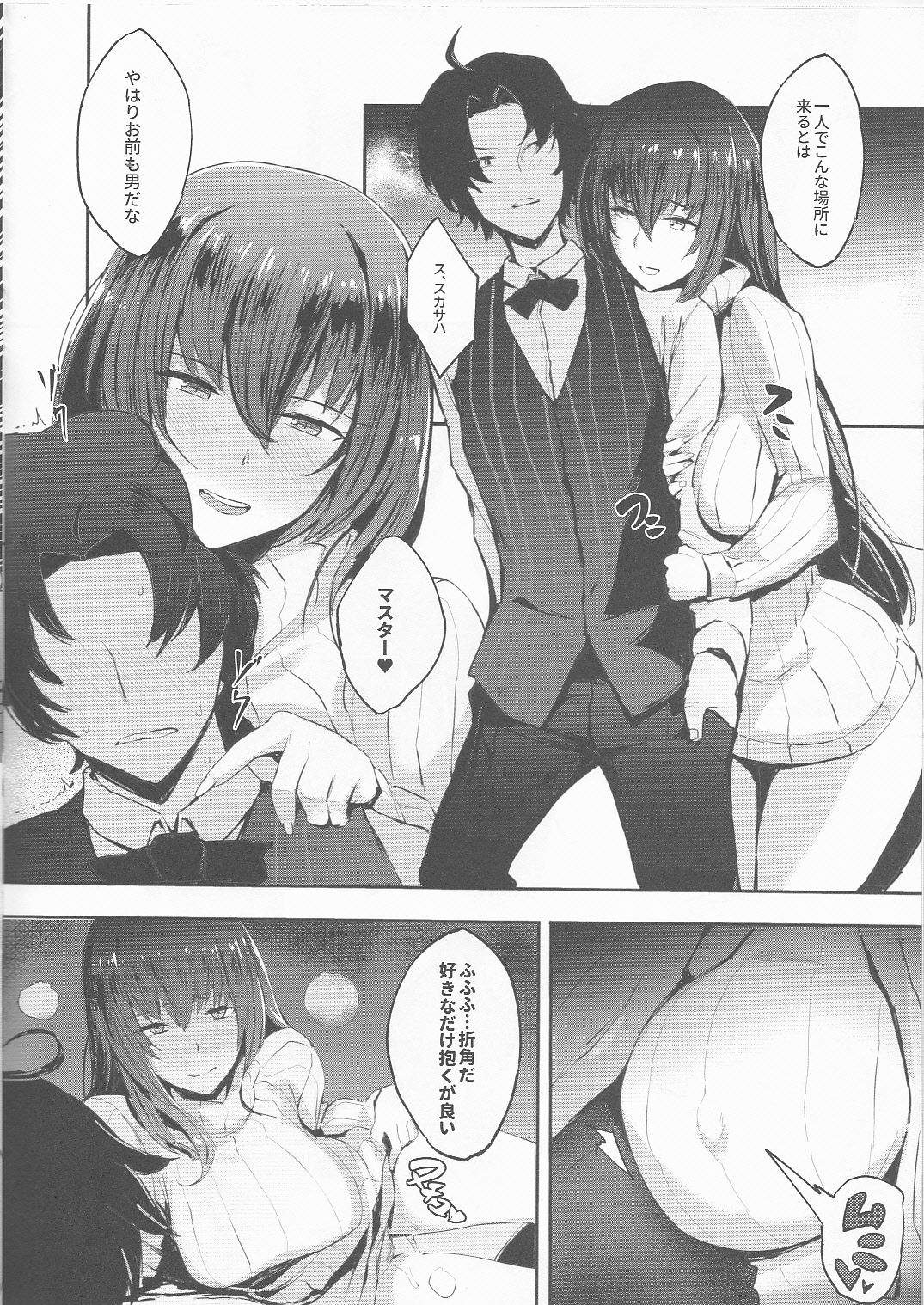 empire of dirt Luxuria page 3 full