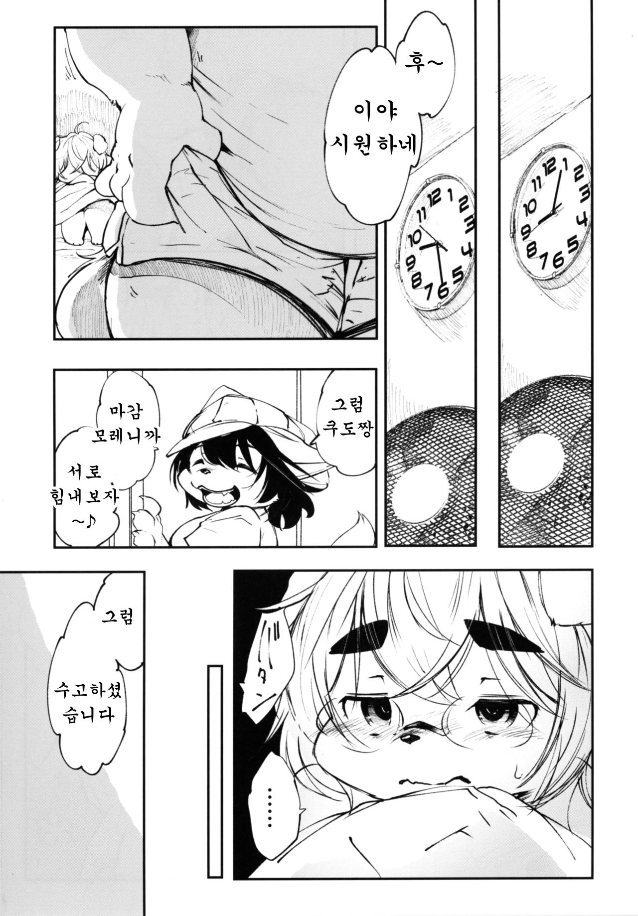 Blue Kudryavka II C16H10N2O2 page 6 full