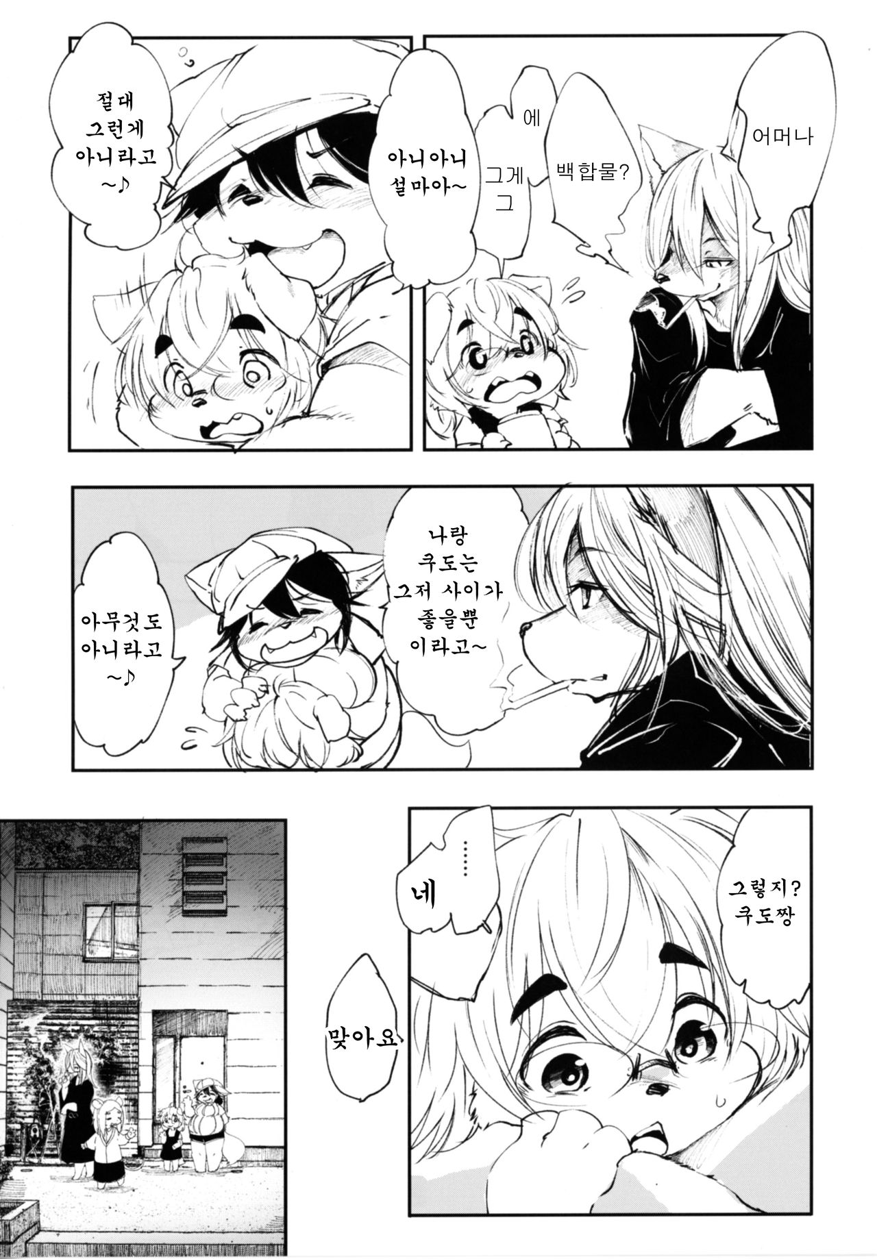 Blue Kudryavka II C16H10N2O2 page 8 full