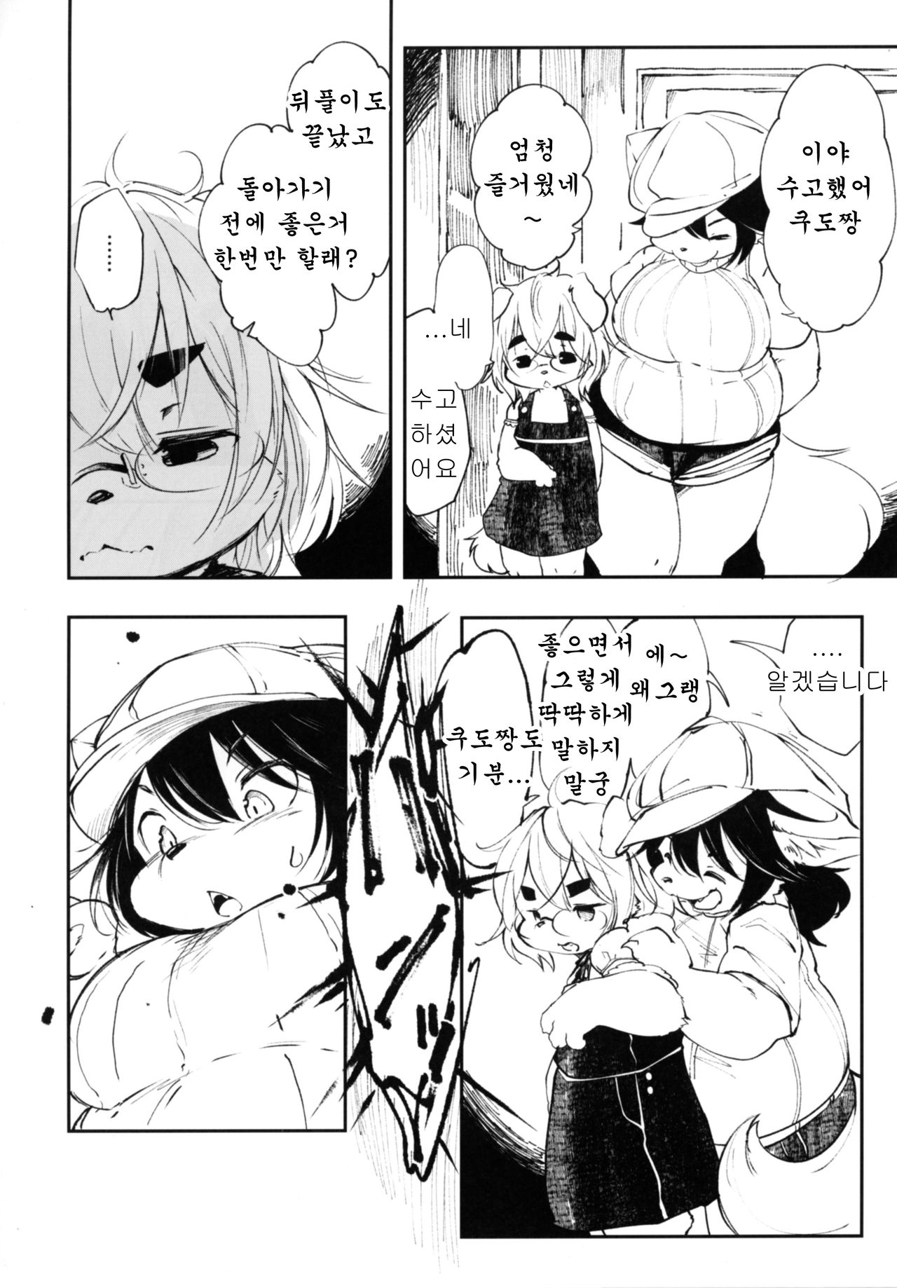 Blue Kudryavka II C16H10N2O2 page 9 full