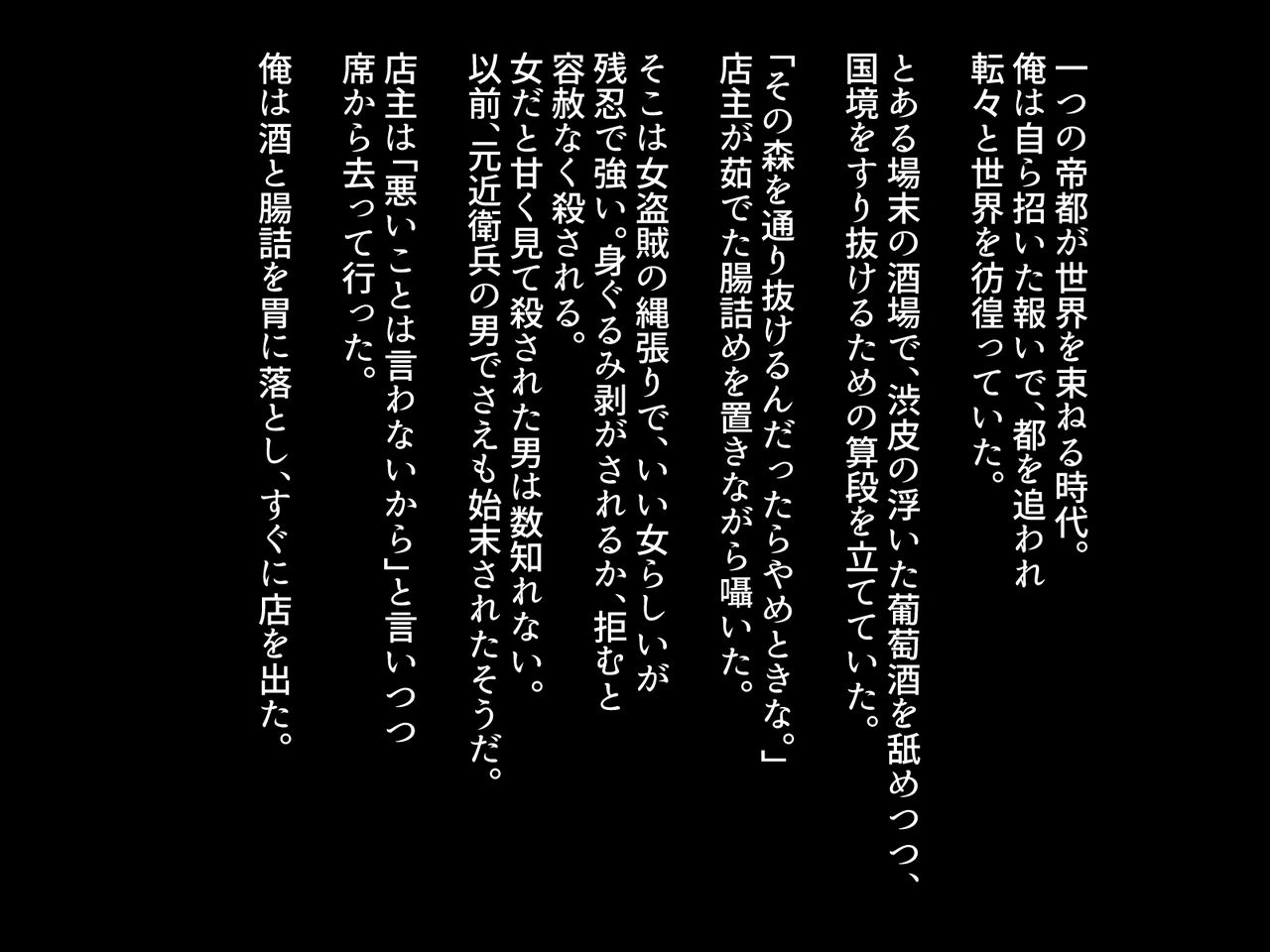 Onna Touzoku no Matsuro page 2 full