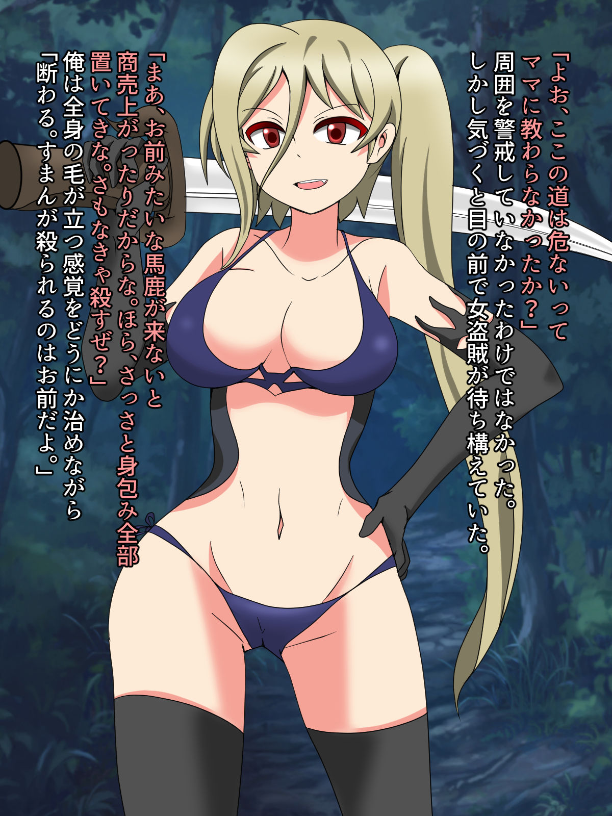 Onna Touzoku no Matsuro page 4 full
