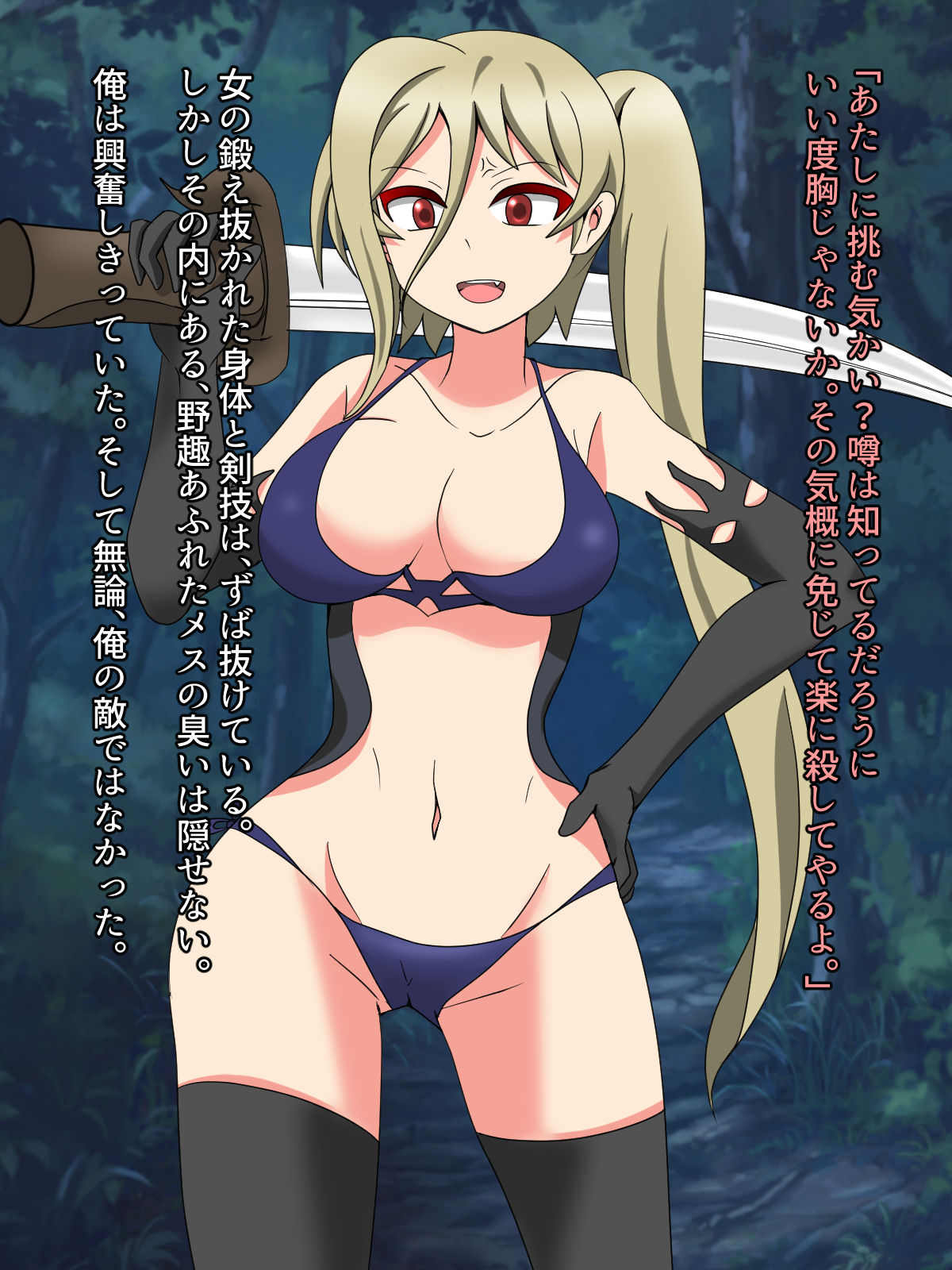Onna Touzoku no Matsuro page 5 full