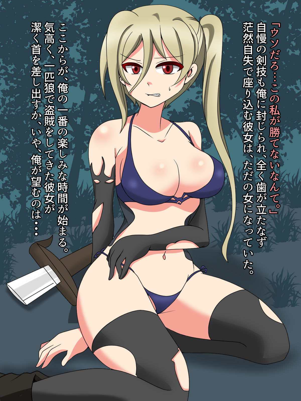 Onna Touzoku no Matsuro page 6 full