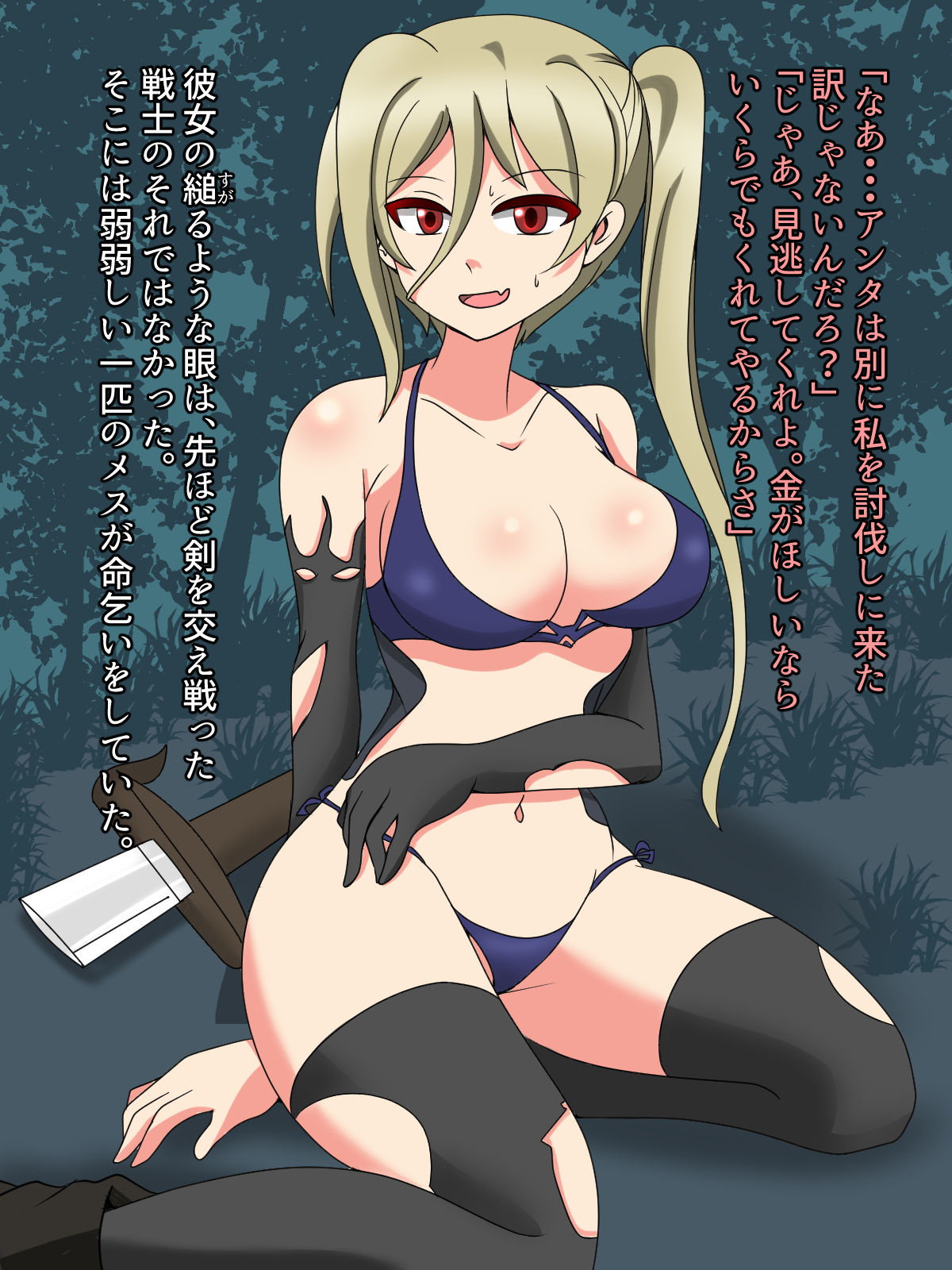 Onna Touzoku no Matsuro page 7 full