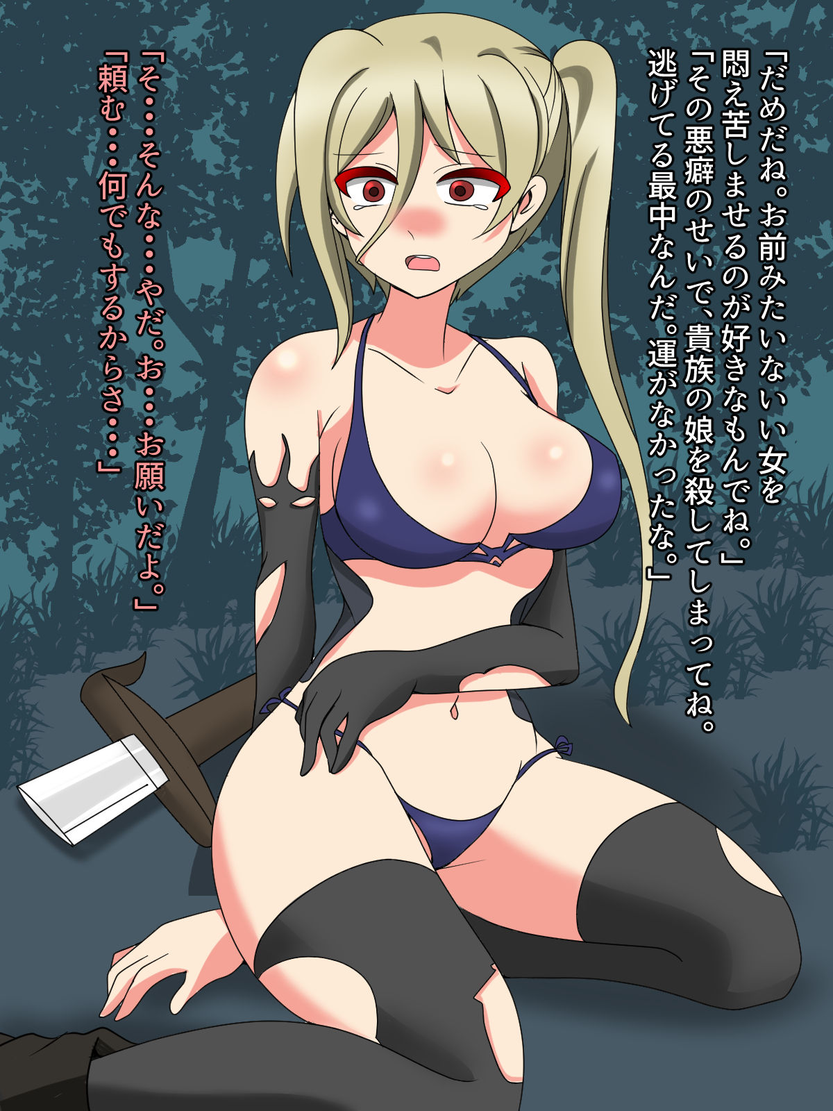 Onna Touzoku no Matsuro page 8 full