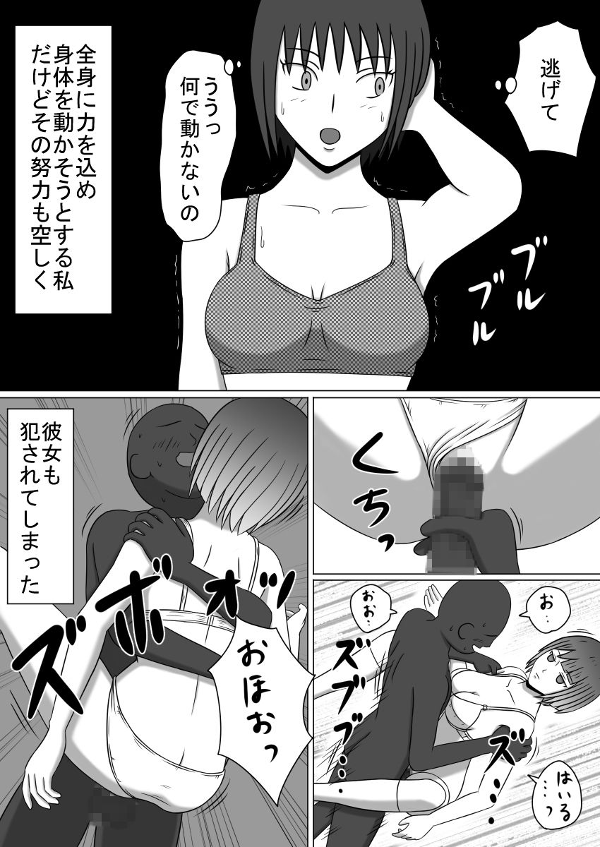 Tomatta Sekai no Boukansha Zengo Set Ban page 10 full