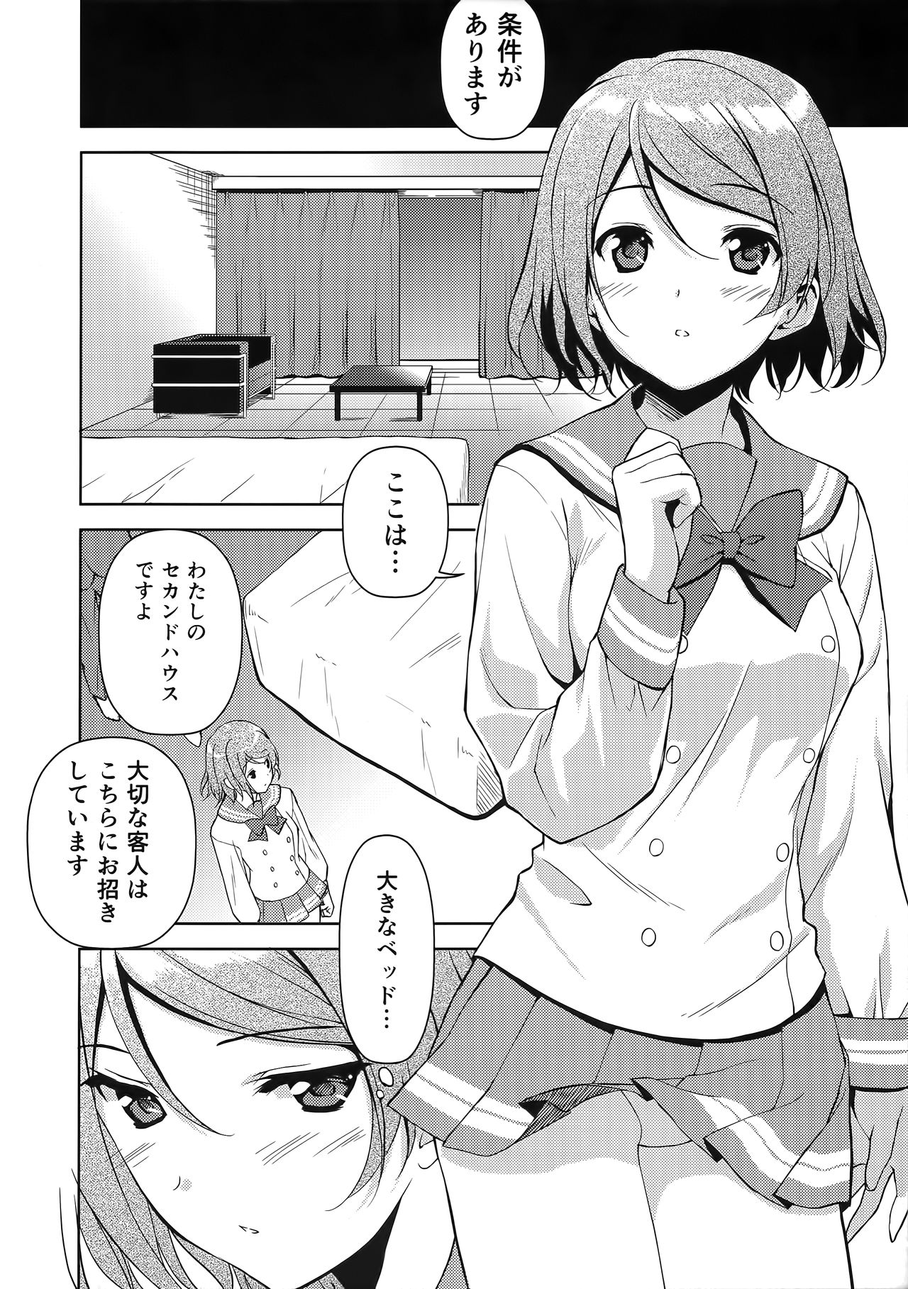 LOVE MERCY page 10 full