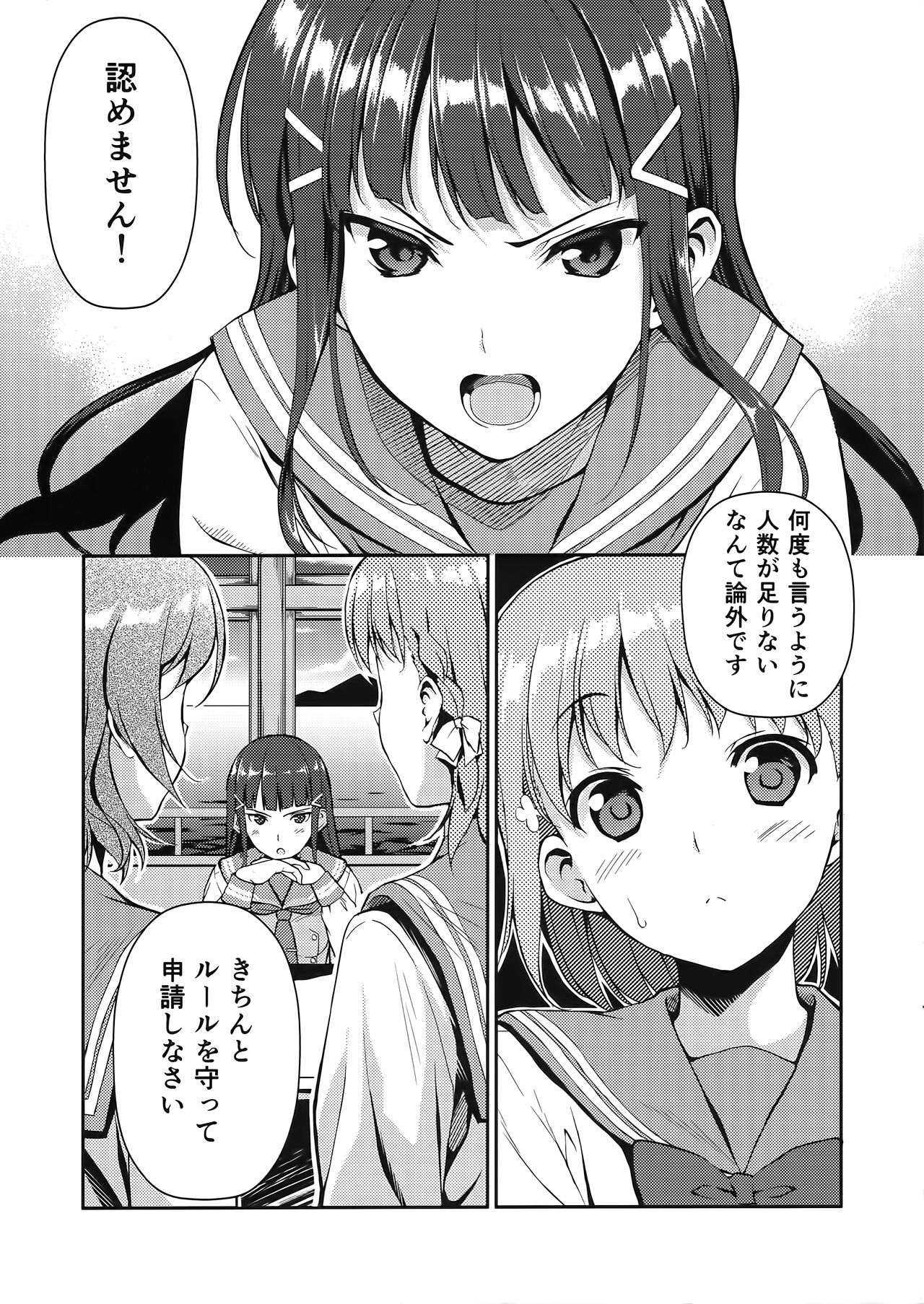 LOVE MERCY page 3 full