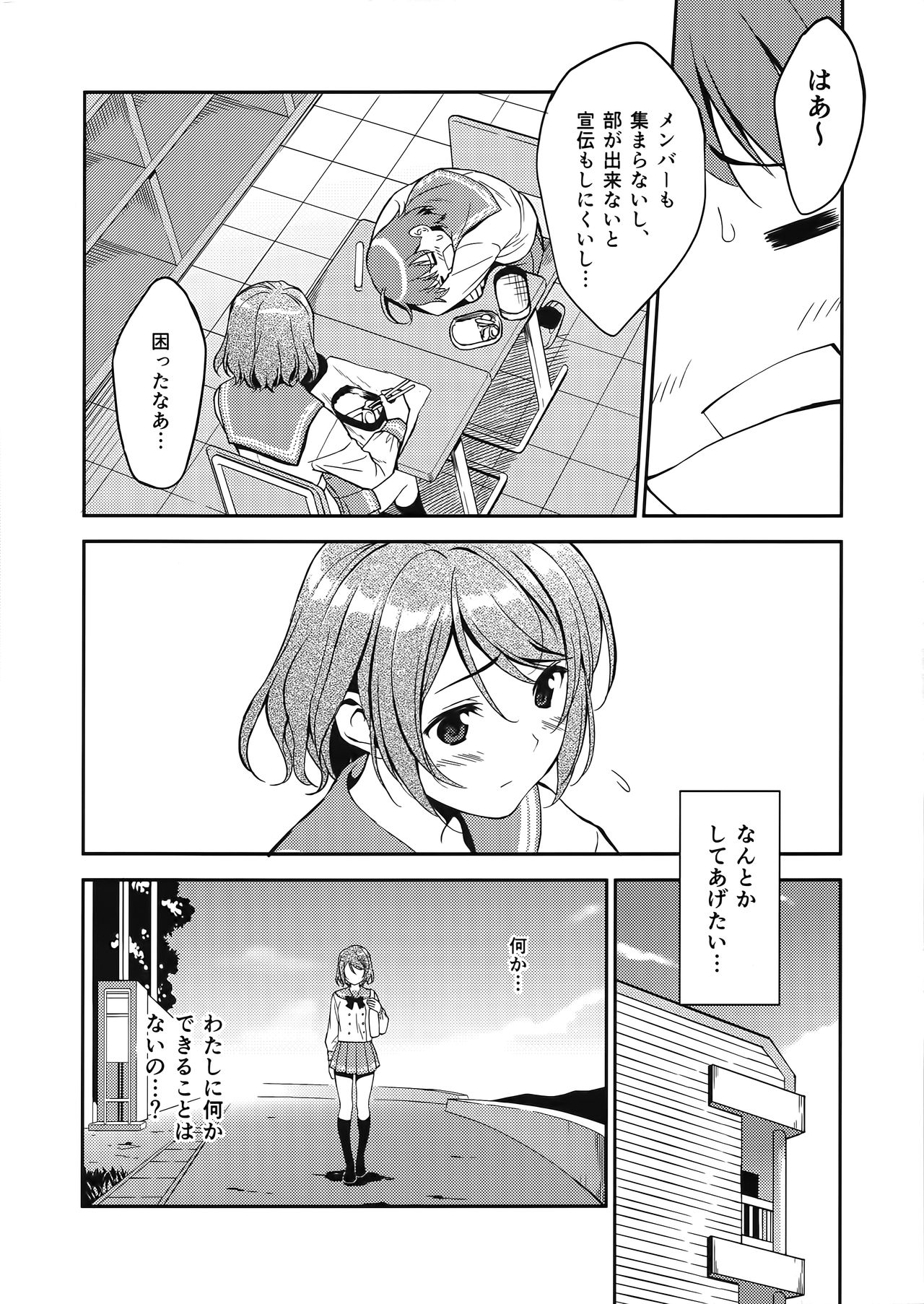 LOVE MERCY page 4 full