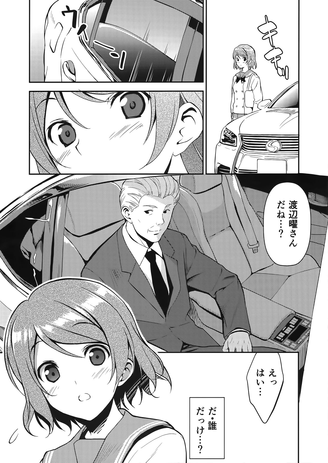 LOVE MERCY page 5 full