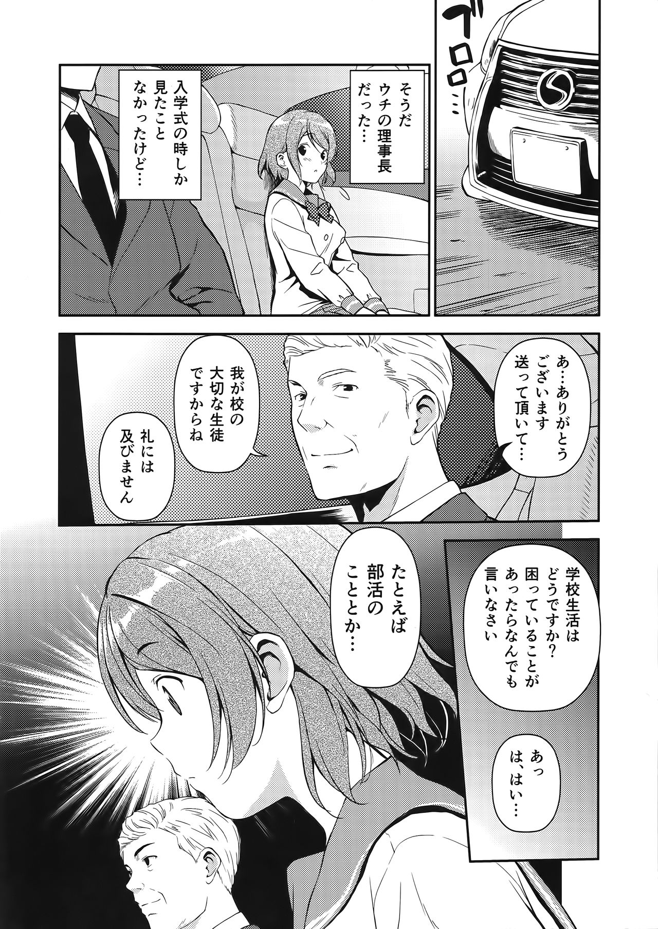 LOVE MERCY page 6 full