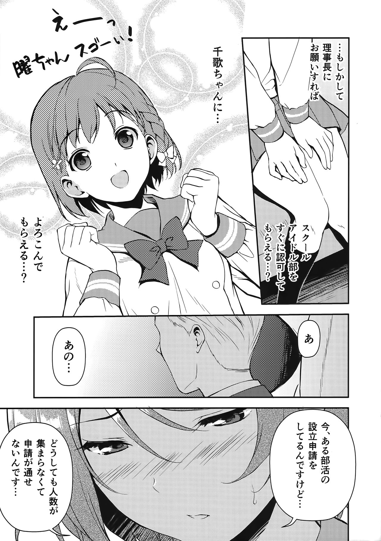 LOVE MERCY page 7 full