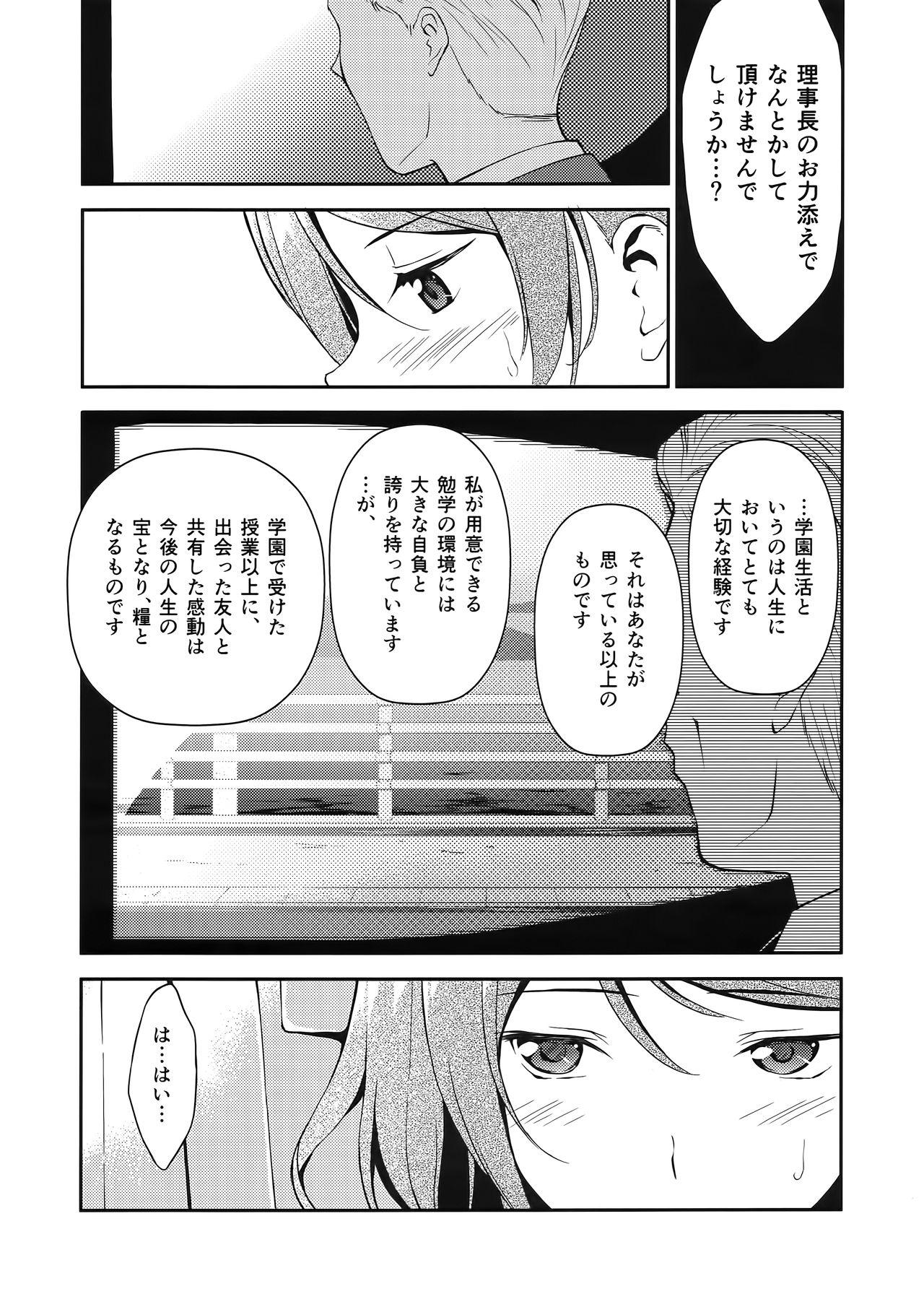 LOVE MERCY page 8 full