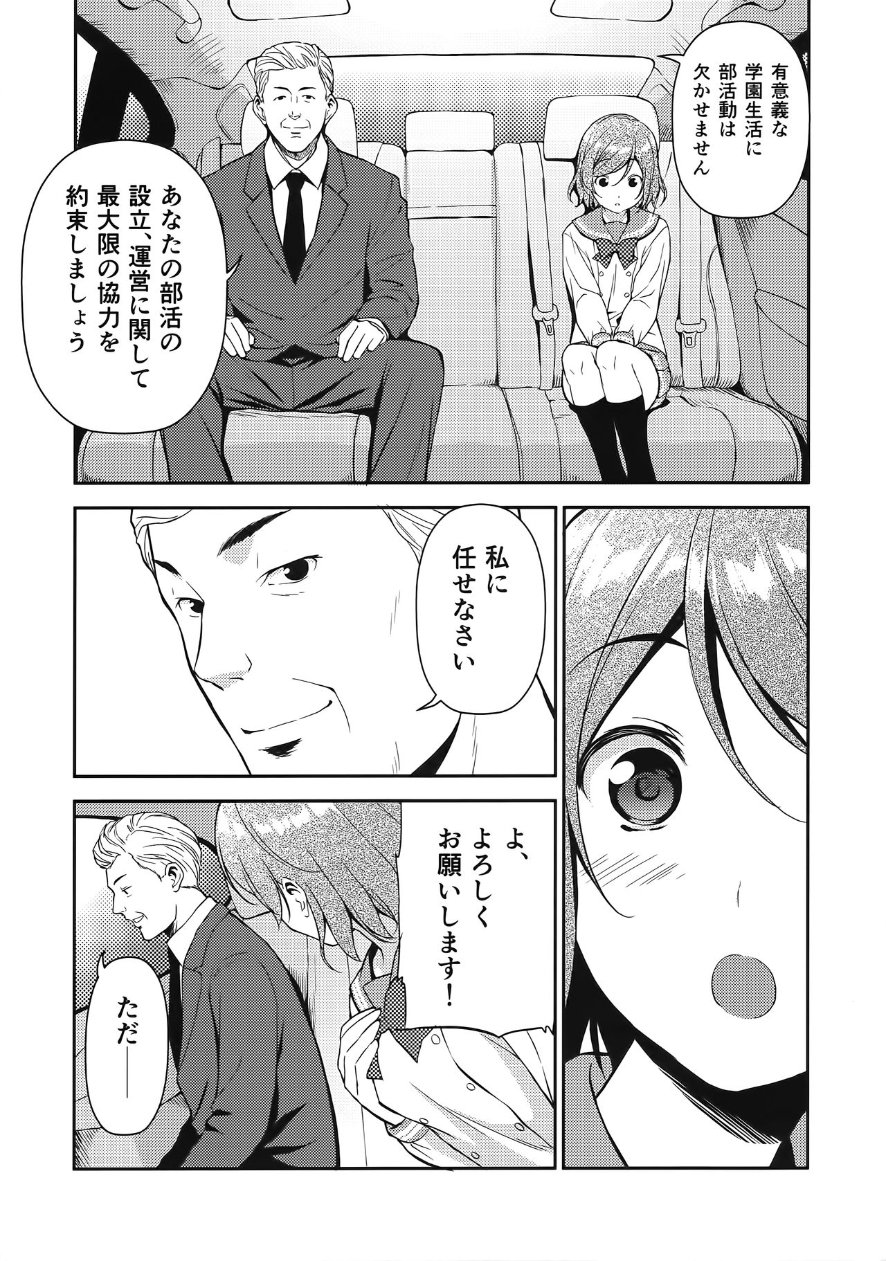 LOVE MERCY page 9 full