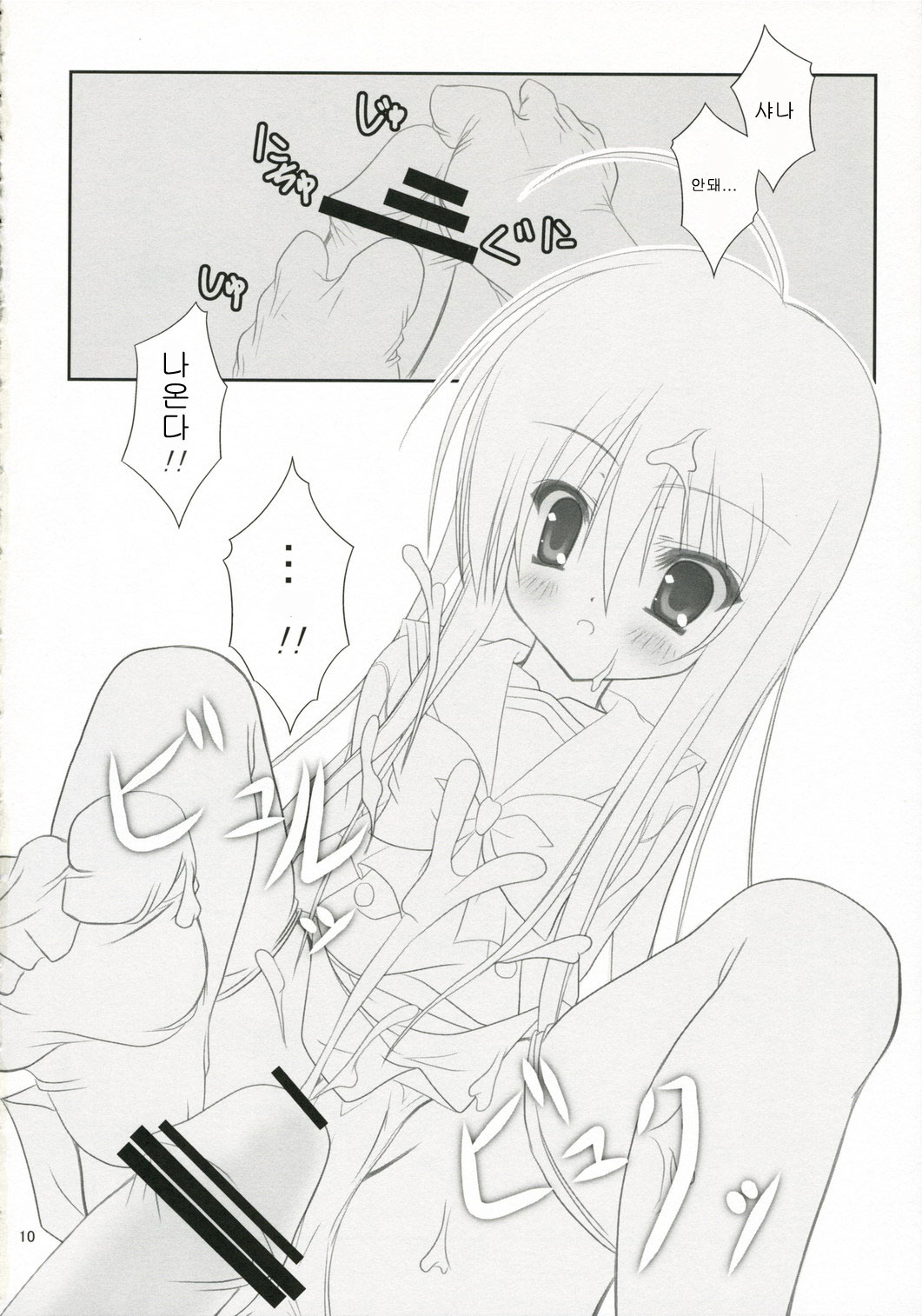 Be, Betsuni XX-shite Hoshii Wake ja nai kara ne! page 9 full