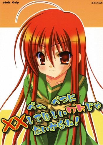 Be, Betsuni XX-shite Hoshii Wake ja nai kara ne! cover